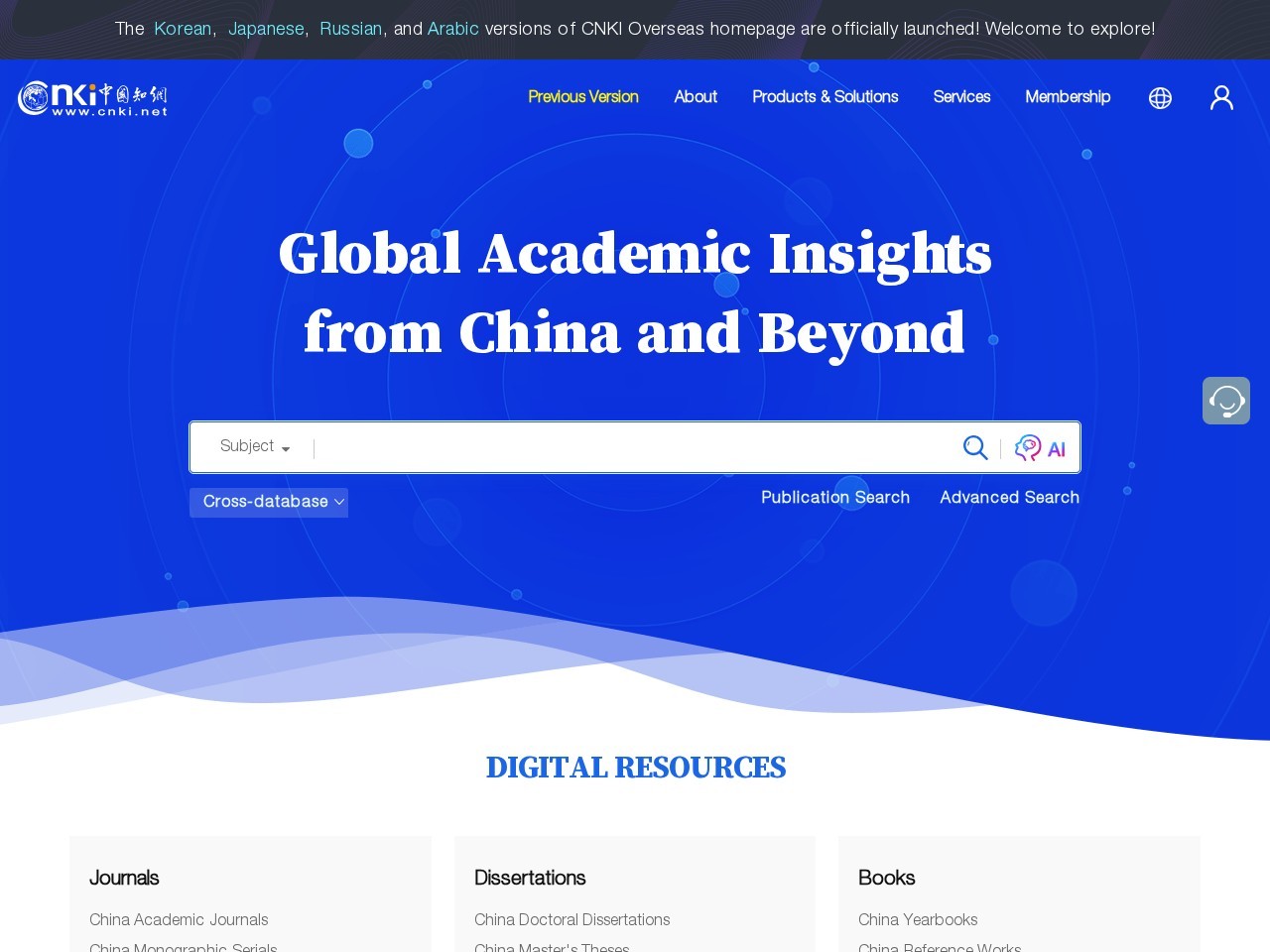 中国学术会议在线