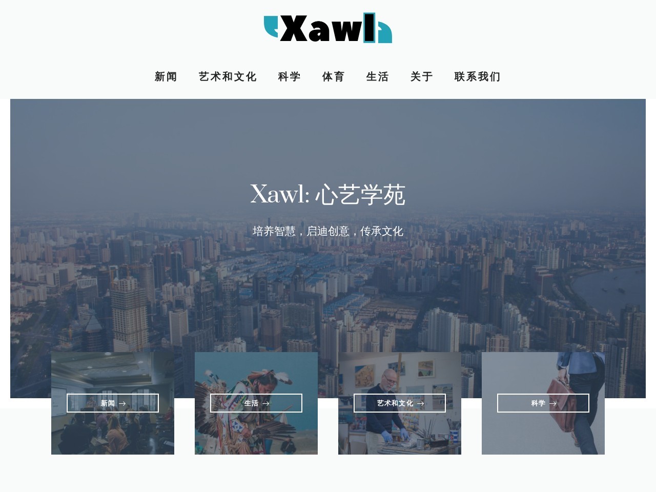 西安文理学院官方网站