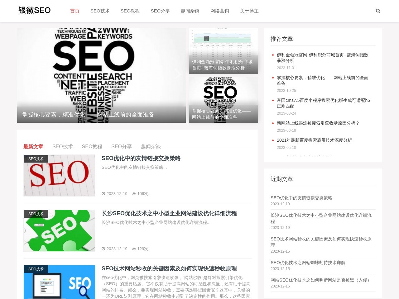 深圳seo网站目录